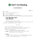 천주교 수원교구 영성교육원