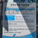 정자역환승주차장 이미지