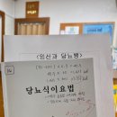 우내과의원 이미지