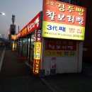 천년찰보리빵경주빵 이미지