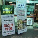 삼문동둔치길(삼문송림) 이미지