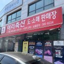 아리축산물판매장 네이버블로그