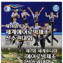 에어로빅체조 이미지