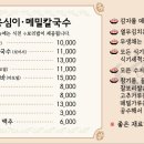 순칼국수