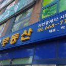 원종공인중개사사무소 이미지