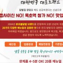 닭발시대