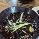 산북손짜장