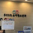 봉선드림소아청소년과의원 이미지