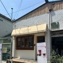 5924 | 단양 당일치기 여행｜단양구경시장 근처 무인카페 블리온 방문 후기