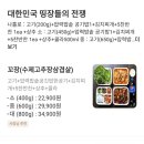 배달돼지방배