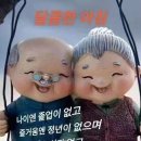 멋진동행 이미지