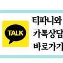 부평티파니 이미지