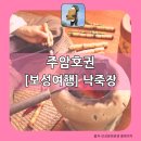 낙죽얼레빛작품전시관 네이버블로그
