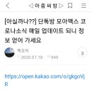 같은동포라 참을만큼 참았는데! 이미지