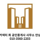 집콜공인중개사사무소 이미지
