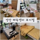 해독센터루이첼