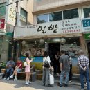 밀밭사랑 | 영등포 서리태 콩국수 맛집 서민준밀밭 영등포 본점 점심 웨이팅 주차 식사 후기