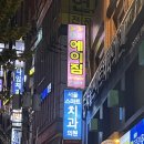 에이짐휘트니스 | 연신내 헬스장 찾는다면 여기야! 구산역 24시간 프리미엄 ‘에이짐 휘트니스’ 방문 후기🏋️‍♀️