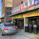 신월중고타이어 이미지