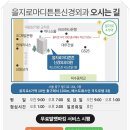 을지로마디튼튼신경외과의원 이미지