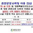 춘천공공사격장 이미지