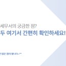 남대구세무서 티스토리