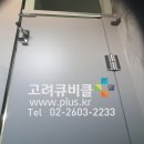 HPM노몰딩형화장실칸막이와 큐비클 소변기칸막이 하부장_경기도 안산시 대부도