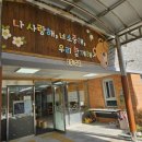 시흥가온유치원 이미지