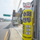 가마솥착한족발 이미지