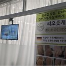 리오풋케어