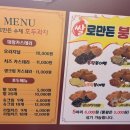 하르당모란역점