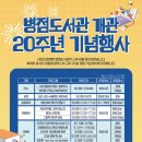 병점도서관 이미지