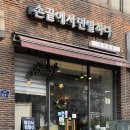 만발 | 건대 가성비 꽃집 자양동 꽃배달 손끝에서 만발하다 후기