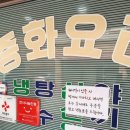 남경반점 이미지