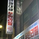 리필] 내돈내산! 청주 고기 무한리필 맛집 인생대패 무한리필, 가족 외식으로 배 터지게 먹고 온 후기🥩🔥