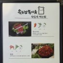육회말투아웃 이미지