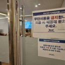 본 당구교실 | 파크하비오찜질방, 아케이드 통합이용권으로 알차게 놀아보자♬