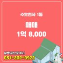 천사공인중개사 이미지
