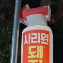 아주돼지국밥 이미지