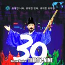 써티나인 이미지