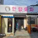 황성포차 이미지