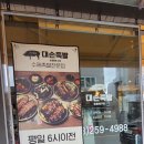 대손족발 이미지