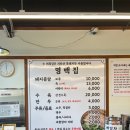 아산 모종동 돼지곰탕 맛집 명백집 솔직후기