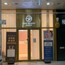 춘천로17번길 L | 춘천피부관리 온리뷰티 웨딩 전 탄력 케어로 딱! 3D브이팅 리프팅 후기