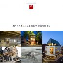 (주)황두진건축사사무소