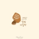 노원 양과자)루스트레 주문제작 구움과자) 도토리마들렌 &amp; 밤마들렌 (F/W 시즌제품)