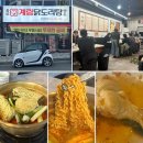종로계림닭도리탕 원조 경북 영천점 | [맛집] 종로계림닭도리탕원조 경북영천점 (영천 문외동) (feat.영천맛집)
