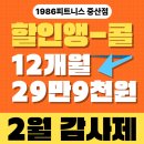 중산시스템 | 중산동 헬스장 직접 다녀와봤어요｜가양점 지애쌤의 중산점 솔직 후기
