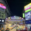 깐순이네야채곱창