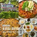 기장 장안사 오리불고기 맛집 가족 외식하기 좋은 초원집 장안점 후기